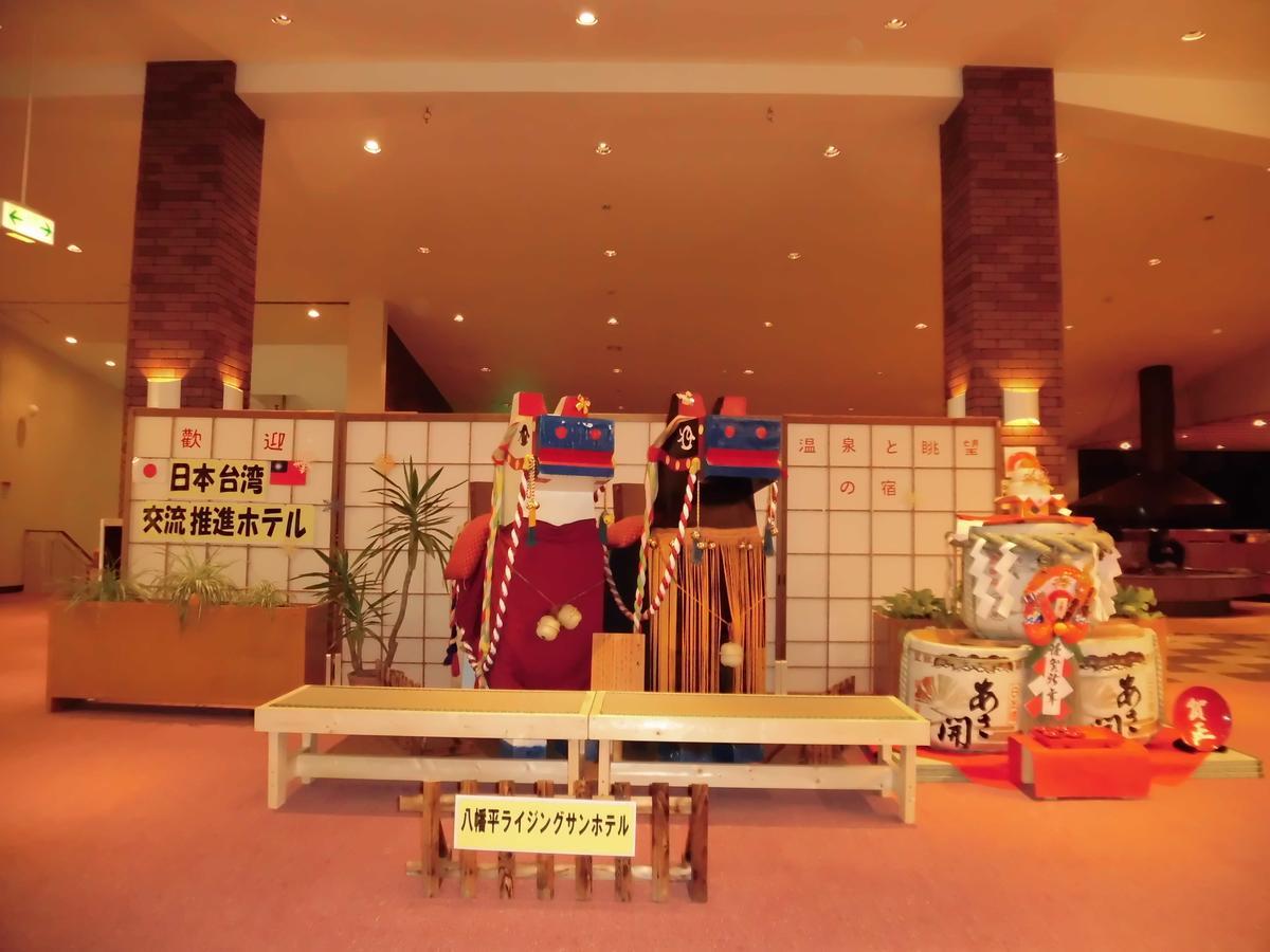 Hachimantai Rising Sun Hotel Экстерьер фото